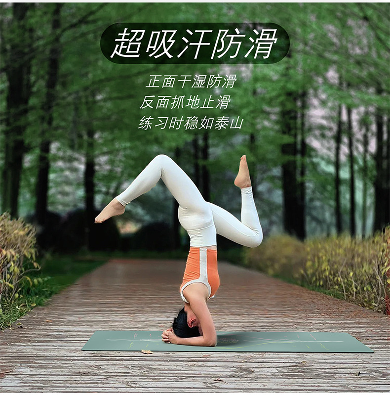 瑜伽垫健身垫家用