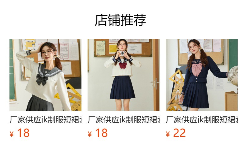 预览状态下无法点击,发布后,可点击跳转到对应的商品页面