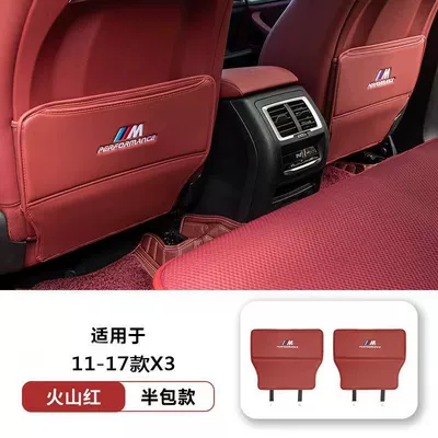 Suitable for Bmw Seat Anti-Kick Pad New 3 Series X3 5 Series 6 Series Car Anti-Kick Pad Half Package Full Package Rear Protective Pad (Chair back anti-kick pad) - 11-17-models-x3x4-half-package-volcano-red