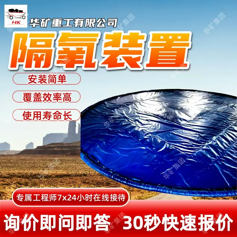 安装简单隔氧装置覆盖效率高隔氧装置使用寿命长WGJ-B300隔氧装置