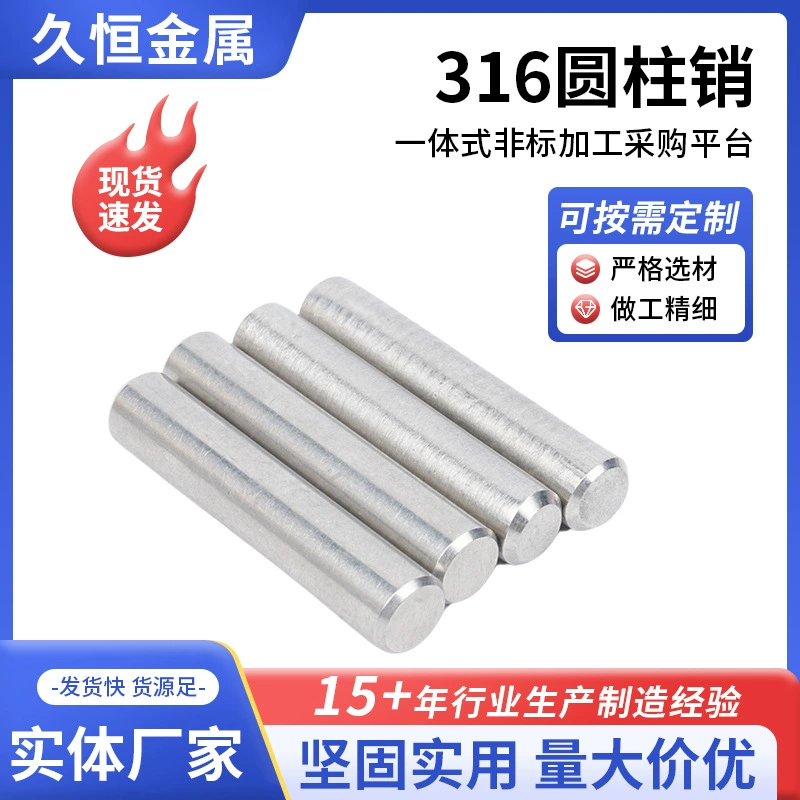 316 нержавеющая сталь цилиндрический штифт оптовая продажа M3M4M6M8 твердый штифт фиксированный штифт из нержавеющей стали цилиндр штифт