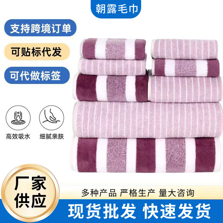 跨境 珊瑚绒大浴巾宽条纹柔软吸水八件套不掉色速干柔软浴巾套巾|undefined