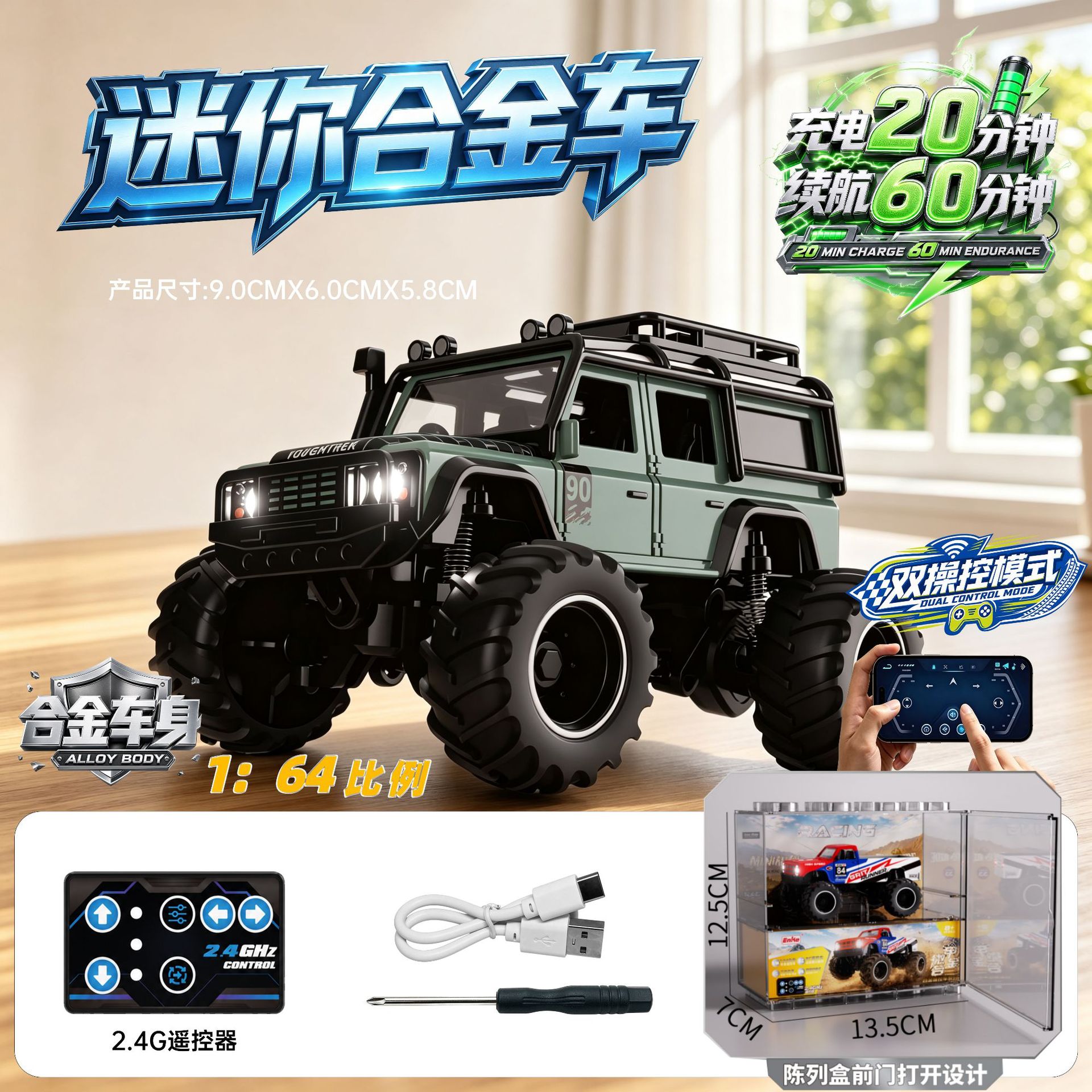 Land Rover Defender Green (Remote Control + APP)