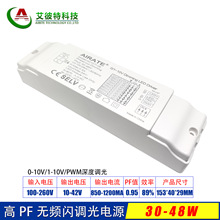 0/1-10V/PWM�����Դ��PF��Ƶ��24W30W36W45W48W���Ƶ���Ƶ���