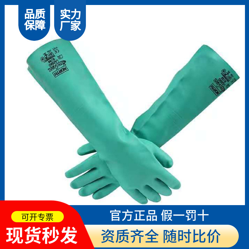 霍尼韦尔LA102G耐酸碱手套无衬丁腈防油化工实验防滑耐磨防化手套