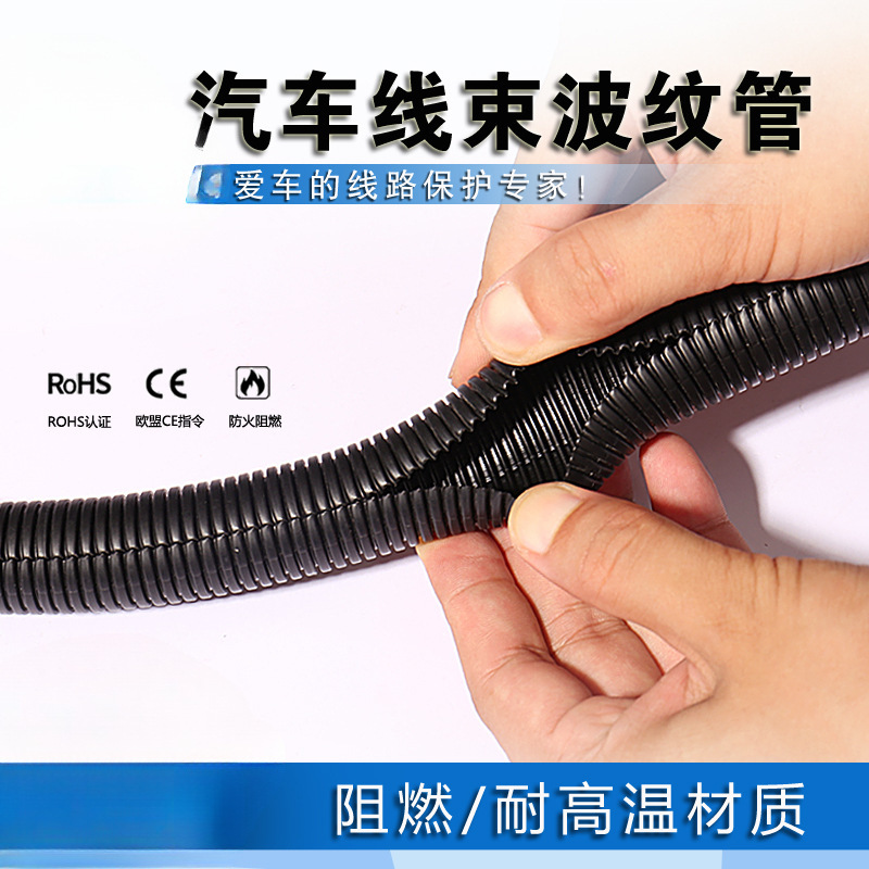 Bazo de cableado del automóvil, fuelle, tubo de protección de alambre ignífugo PP, protección del medio ambiente, aislamiento térmico a altas temperaturas, tubo roscado, apertura lateral