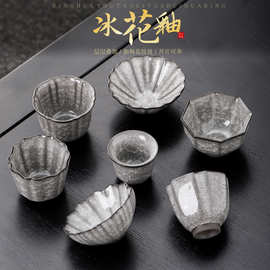 黑冰釉主人杯冰裂开片功夫茶杯子茶盏个人花瓣杯陶瓷品茗单杯批发