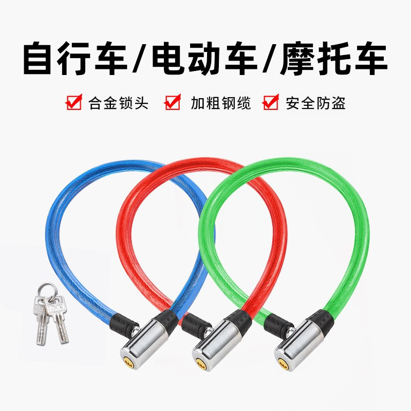 Bicycle Lock, Steel Cable Lock, Wire Lock, Electric Bike Lock, Glass Door Chain Lock, Bicycle Lock Accessories, Chain Lock Bicycle Lock, Steel Cable Lock, Wire Lock, Electric Bike Lock, Glass Door Chain Lock, Bicycle Lock Accessories, Chain Lock