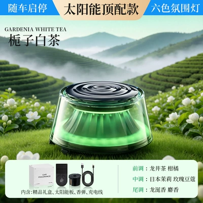 Automatic Spray 2026 New – Car Perfume Aromatherapy - gardenia-white-tea-solar-power-start-and-stop-with-the-car