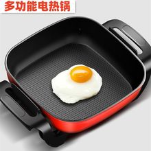 电炒锅多功能电热锅不粘锅火锅电煮锅煮面烤肉锅蒸煮炒一体锅