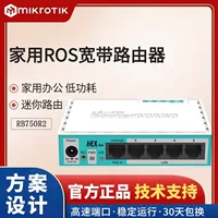 Микротик RB750R2 (Hex Lite) домашняя широкополосная линия высокого скорости уровня Enterprise