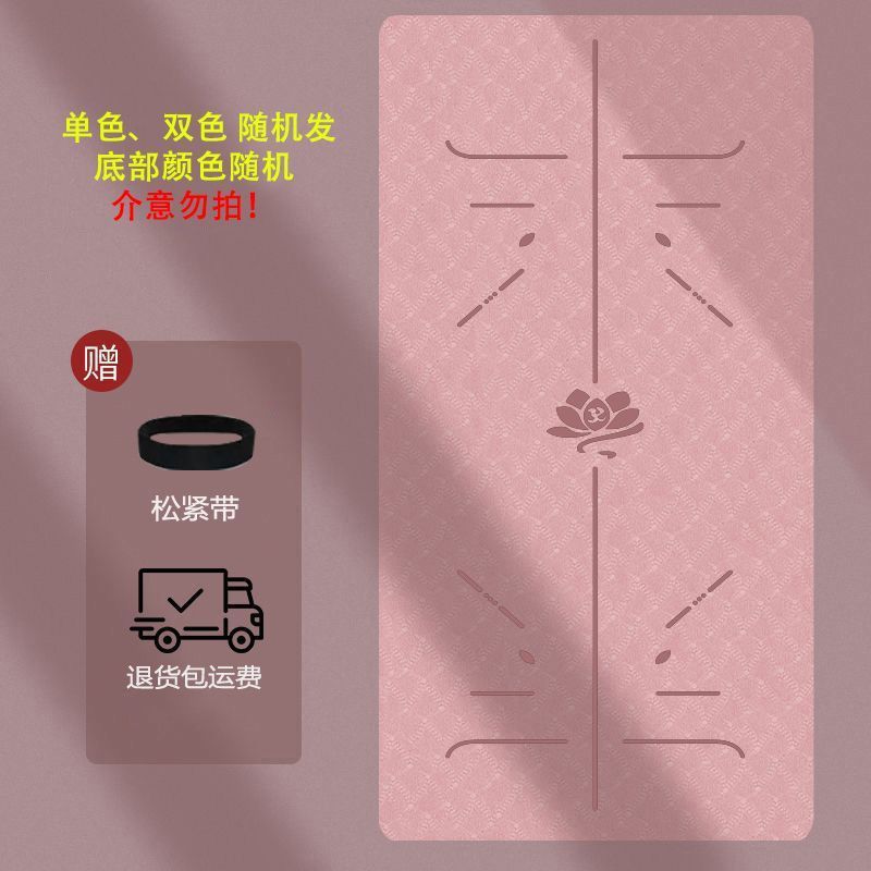 TPE profesional yoga agarre suelo insonorizado dormitorio de estudiantes de la fábrica de esteras de fitness defectos interiores cadena de suministro al por mayor