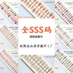 立体レリーフマニキュア、高級気質、白猫目ウェアラブルマニキュア、特殊偽爪ステッカー卸売