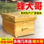 养蜂全套烘干标准蜂箱