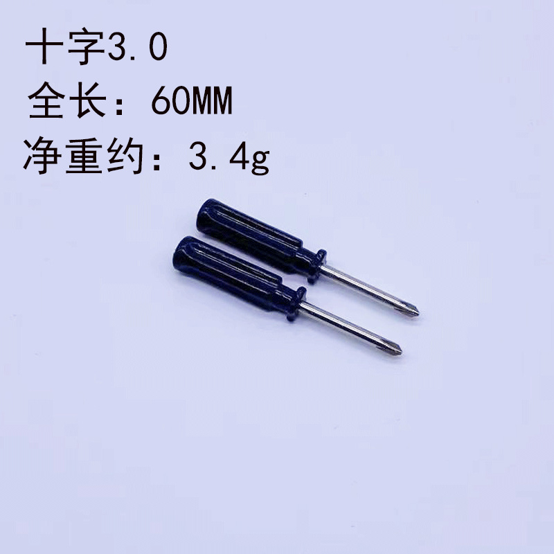 选项图-60长十字3.0黑色.png