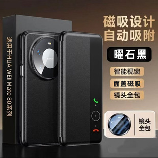 �m���A��Mate80Pro�֙C���������wܛ��ȫ����ˤҕ�����߽� Ƥ��