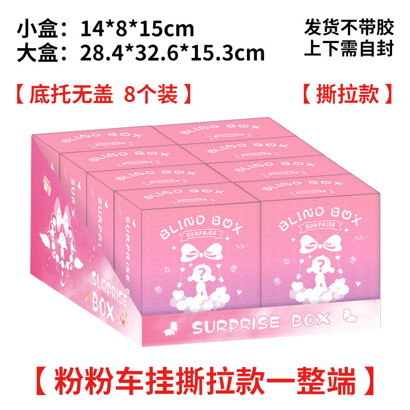 [핑크색 자동차 걸이 확대 및 찢어진 스타일], 빈 상자의 전체 끝 [그림 참조]