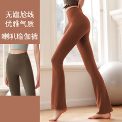 New stylish high-waisted elegant slimming sport bell-bottom Pilates leggings with butt-lifting and tummy-control yoga pants