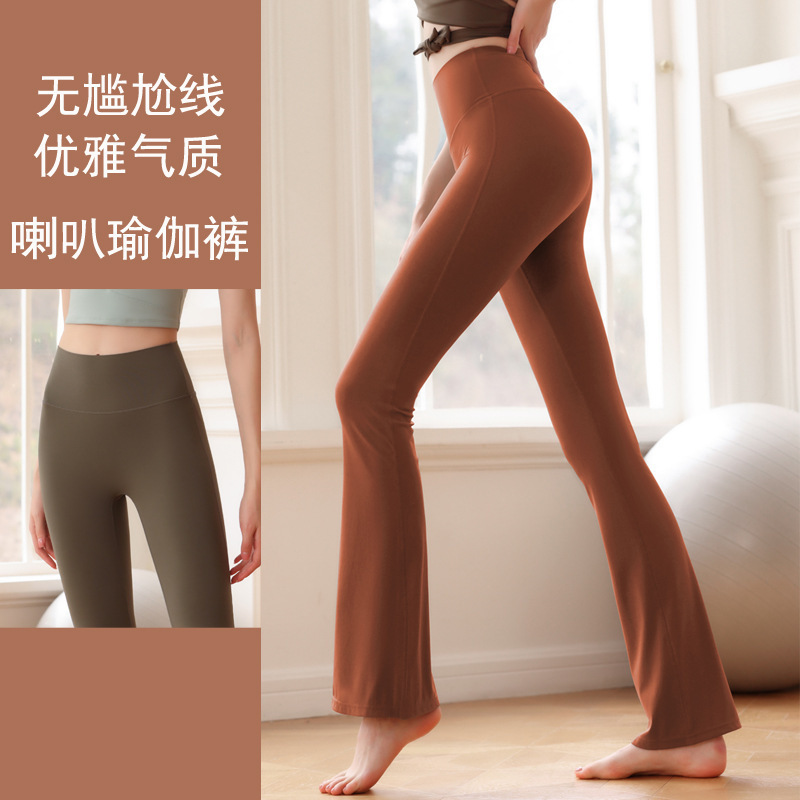 New High Waist Elegant Slimming Sports Flared Pants Hip-lifting Belly Pilates Tight Pants Fashion Micro Yoga Pants