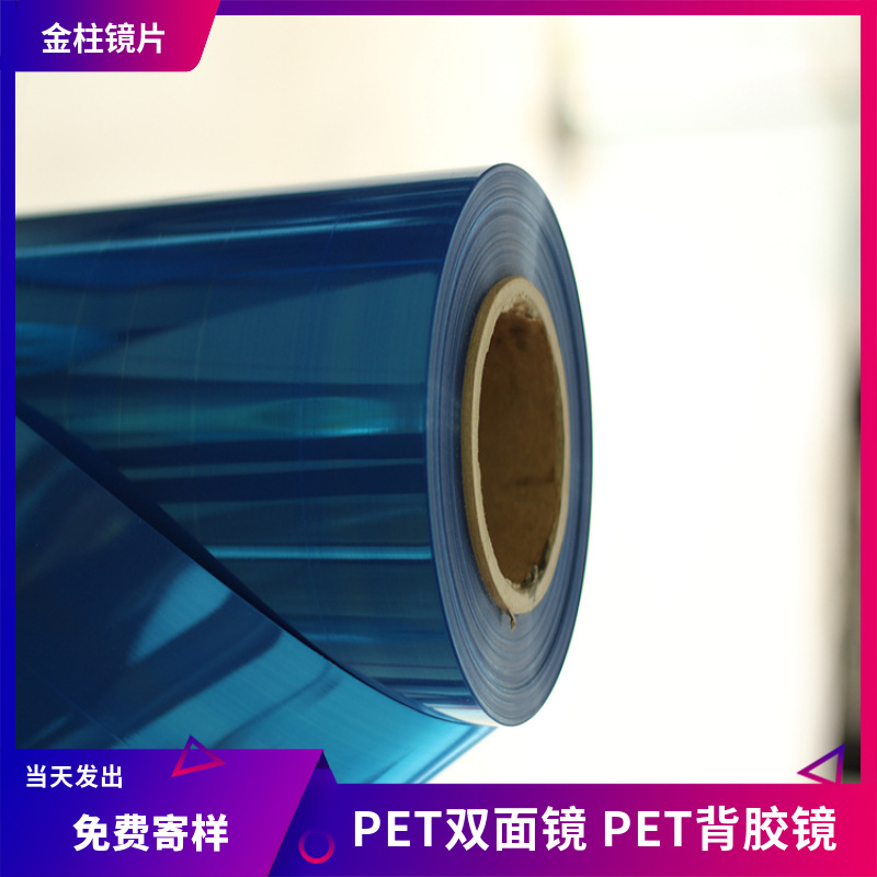 PET镀铝膜反光镜片 塑料材质银色PET亮银镜片 饰品PC玩具反光镜片