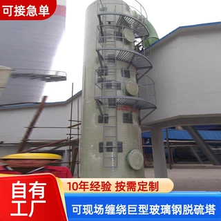 工业废气处理设备 除尘酸雾净化塔 化工厂锅炉废气灰尘处理脱硫塔