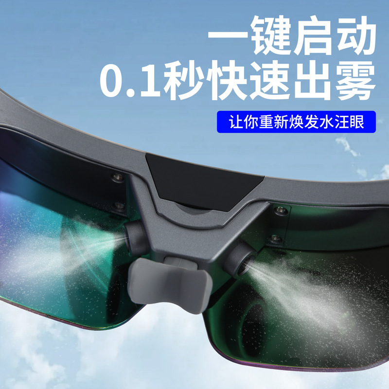 蒸気噴霧潤眼器可視化眼部マッサージ器目の疲労を緩和する霧化器|undefined