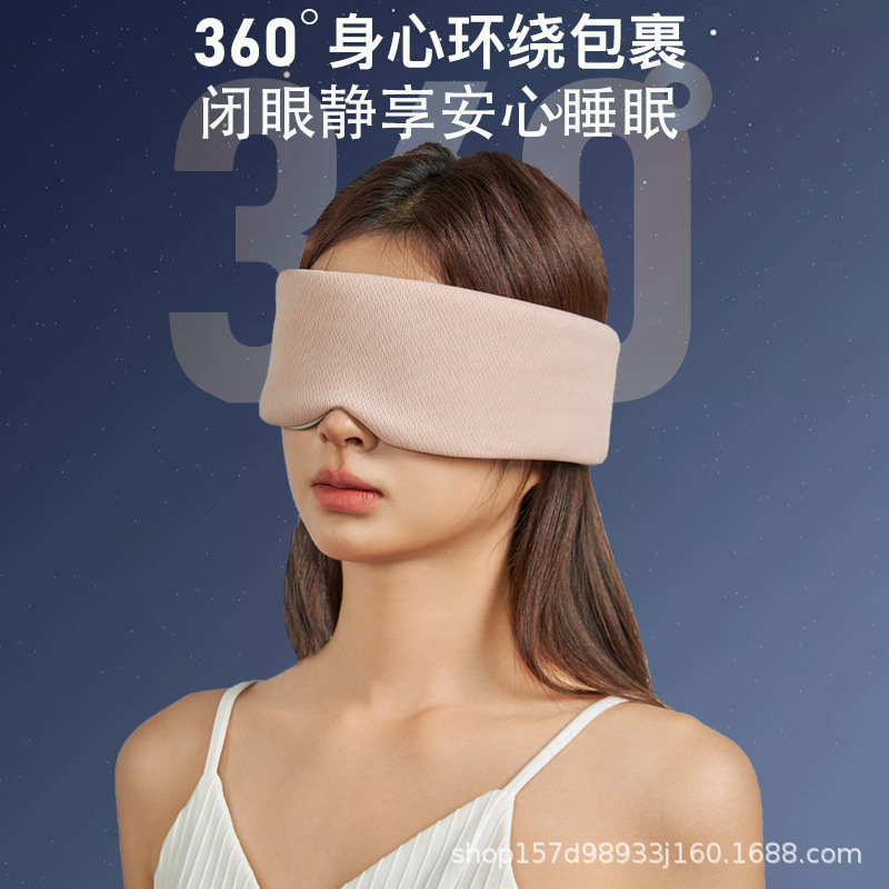 メーカー両面全包睡眠眼帯四季通用遮光通気旅行昼休み眼帯温涼両用眼帯|undefined