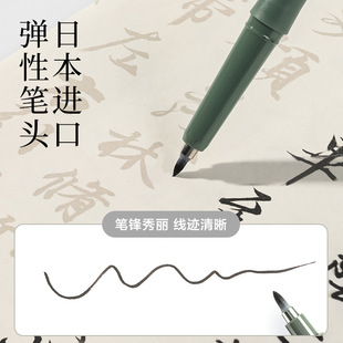 Deli Ink My201 Imitation Brush Style Slim Pen Large Medium Small Ultra Fine Regular Script (Black)