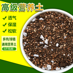 廠家批發代發高級營養土園藝綠植種植通用土種菜花土有機綠蘿草莓