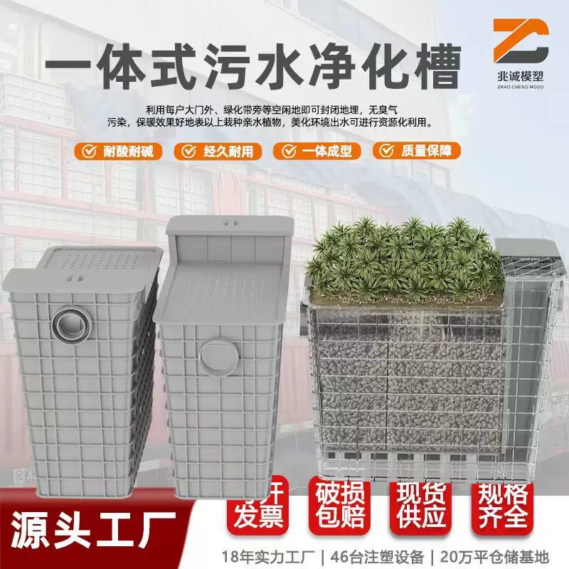 新农村改造生活污水过滤槽一体化小型污水处理装置家用塑料净化槽