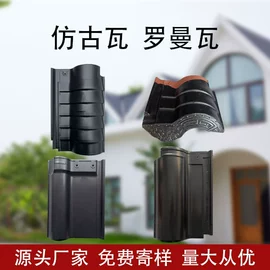 古建瓦;砖瓦及砌块