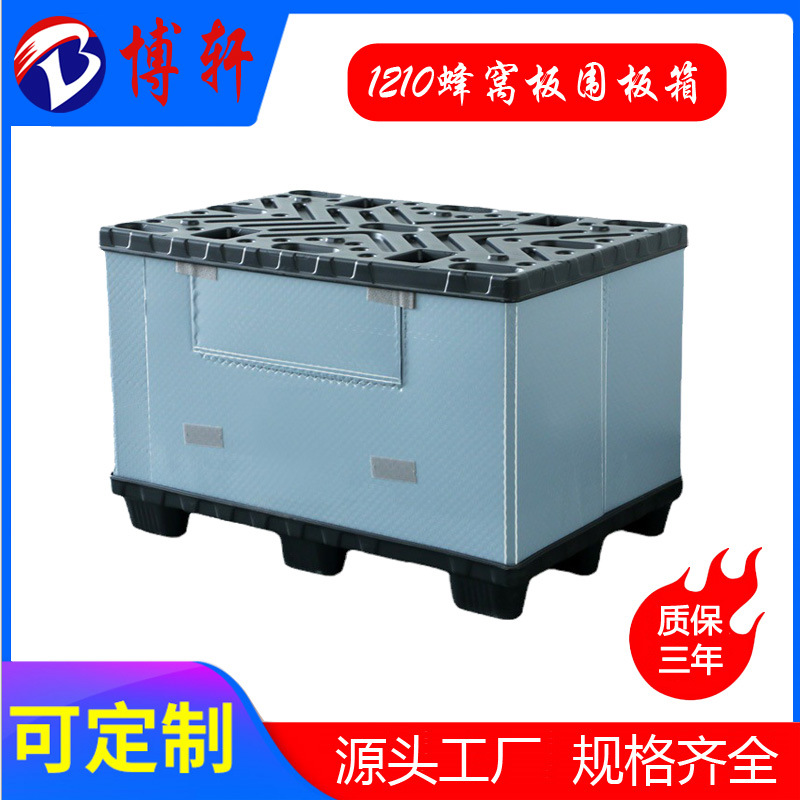 博轩1208 欧标塑料围板箱 汽车零部件物流箱 折叠汽配周转箱
