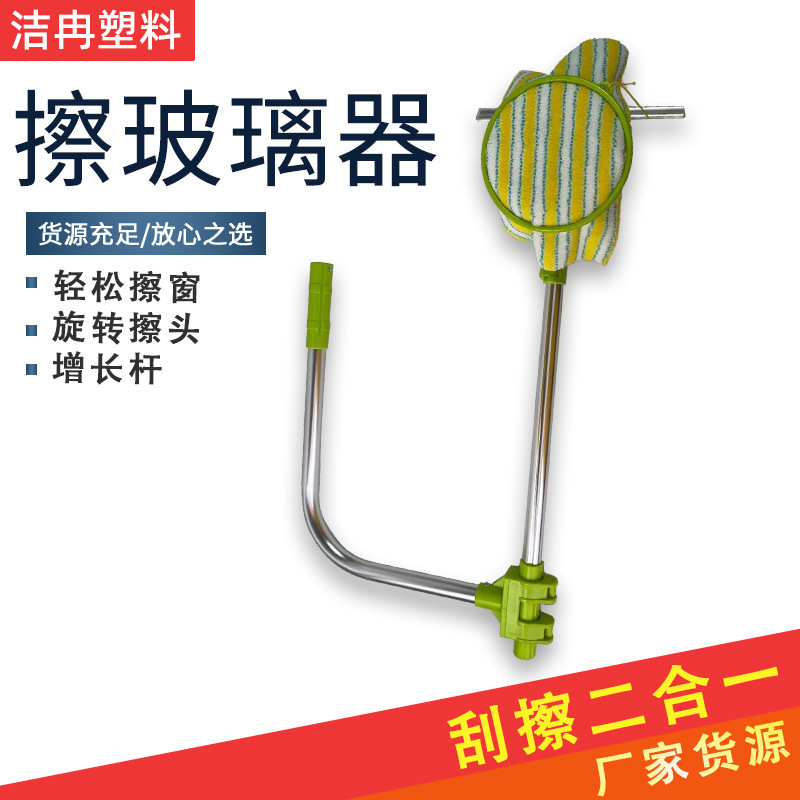 U-Shaped Smart High-Rise Window Cleaner Telescopic Glass Scraper Household Cleaning Tools Manufacturer Cleaning Supplies Glass Cleaning