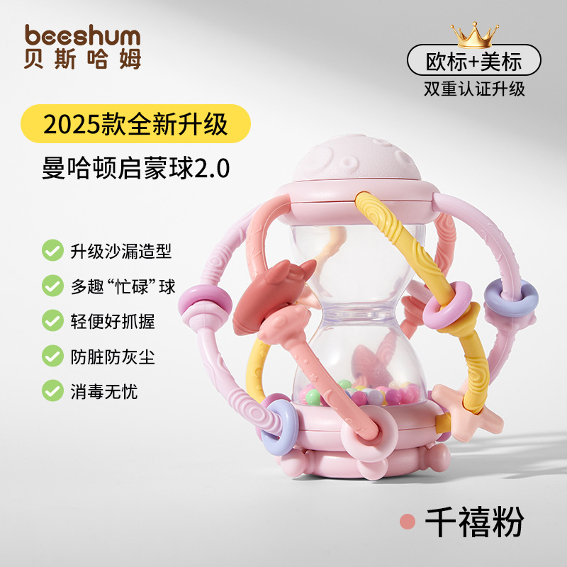 Beeshum Manhattan mano pegando bola bebé silicona goma de plástico bebé mano anti-comersión juguete de bebé de un mes pequeño