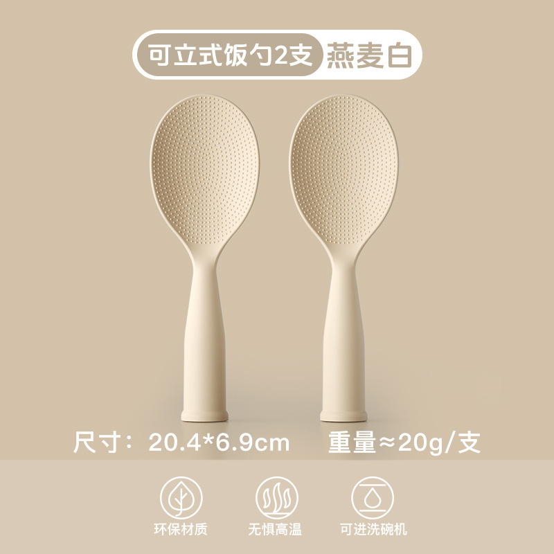 縦型シャベル防粘米しゃもじPP食品級無粘ご飯しゃもじキッチンは鍋にしゃもじを入れない|undefined