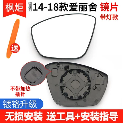 Rear mirror/rearview mirror assembly — Lens Heated Reflector - left-driver-14-18-models-elysee-lenses-with-lights-without-heating