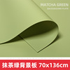Matcha green background board [70*136cm]
