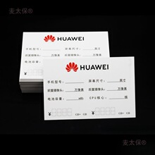 双面5G标签纸适合用于华为标价牌OPPO价格签手写功能价格牌麦太保