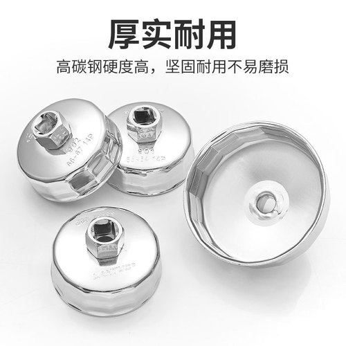 Steel filter wrench cap type oil filter wrench stainless steel filter oil grid cap type wrench