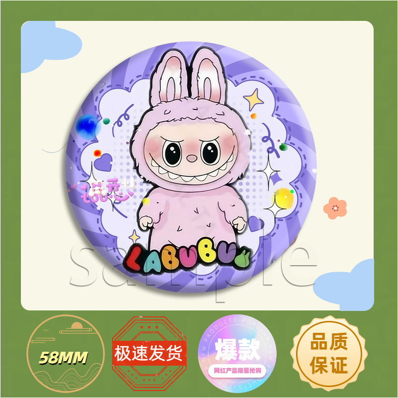 热门labubu拉布布动漫周边徽章二次元周边吧唧收藏马口铁胸章学生|undefined