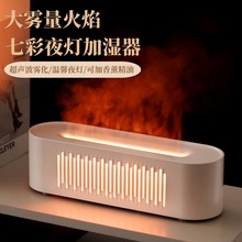 新款高颜值仿真火焰香薰机 家用桌面卧室静音氛围灯usb加湿器