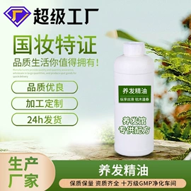 洗发水;头皮护理用品;育发/防脱剂