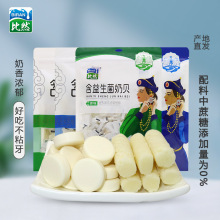 内蒙奶酪奶片238g含牛初乳含益生菌特产厂家批发量大优惠一件代发