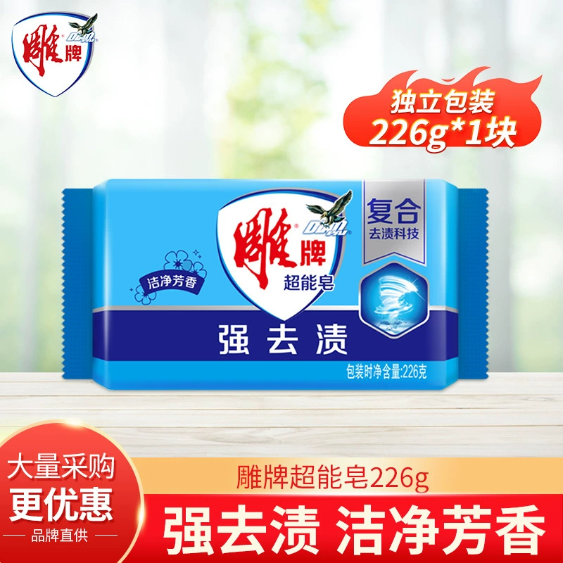 Мыло Diaopai Super Soap 226г, синее, для стирки, удаление пятен, чистящее, легко смывается, оригинальное, оптом в коробках, для ручной стирки