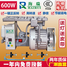 缝纫机 节能电机马达220V 平车双针机拷边600W 工业无刷 伺服静音