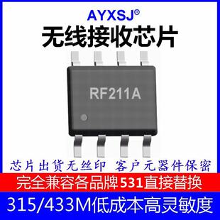 433m wireless receiving chip anti -interference compatible SYN531 wireless remote control module high sensitivity RF211A