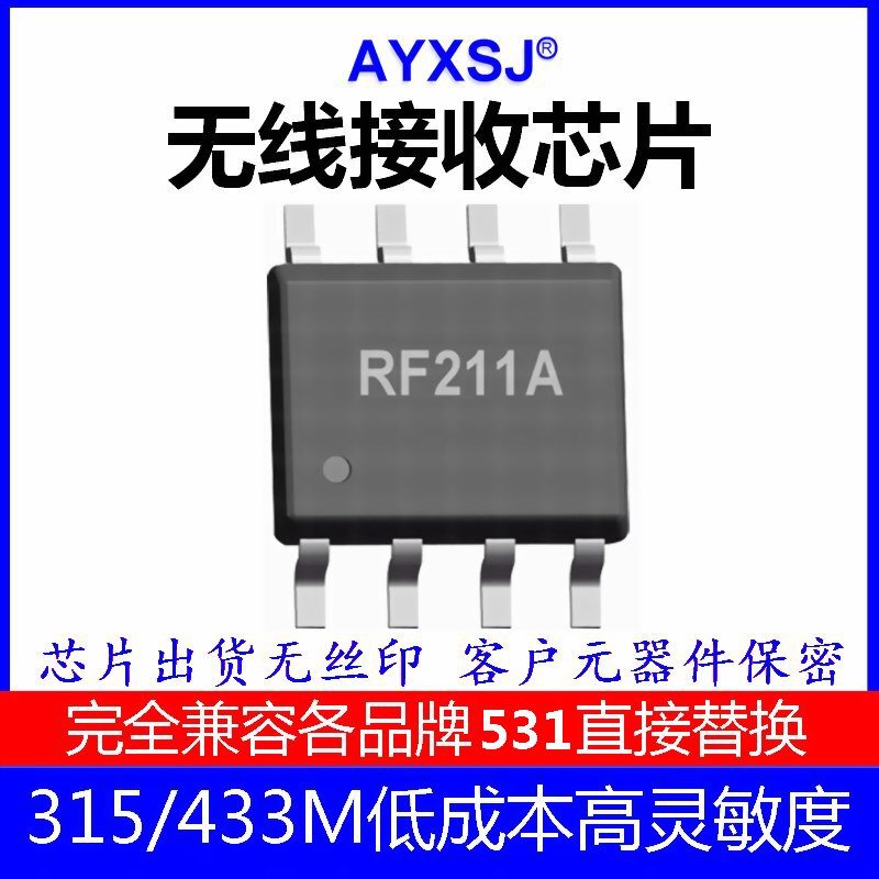 433M wireless receiving chip anti-interference compatible syn531 wireless remote control module high sensitivity RF211A 433M wireless receiving chip anti-interference compatible syn531 wireless remote control module high sensitivity RF211A