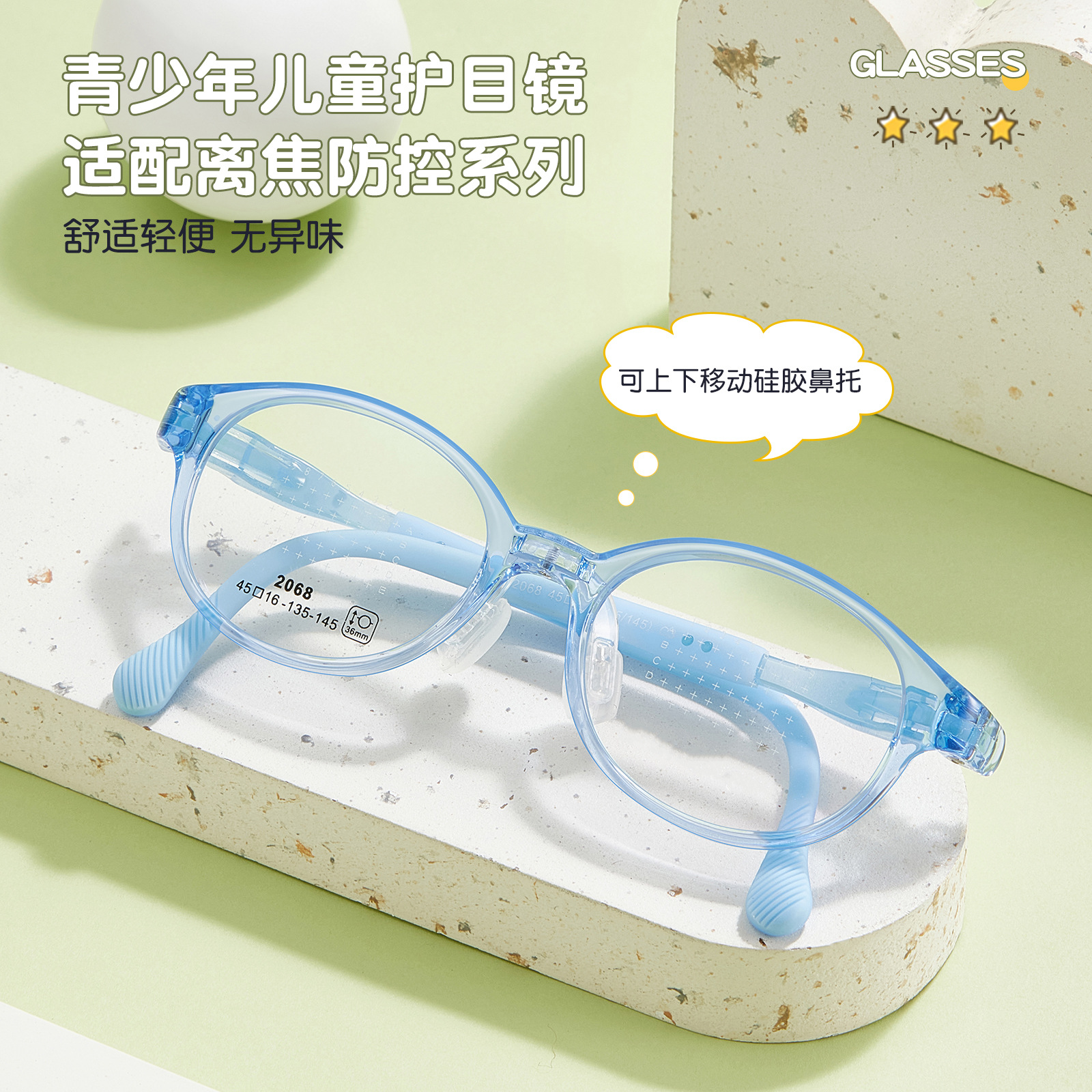 Protección de los ojos de los niños, protección de la piel, marco de gafas TR, ajuste hacia arriba y hacia abajo de silicona, fijación de fijación de la nariz, ajuste de la cornisa de las gafas