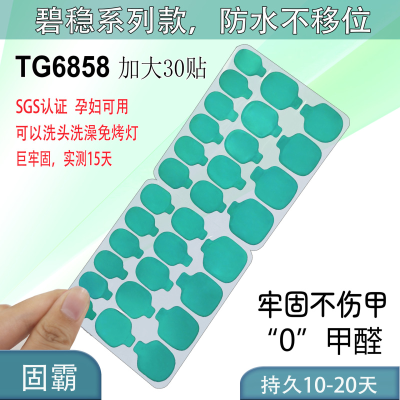 New Ultra-High-End Strong Adhesive Wearable Nail Jelly Glue, 30 Pieces, Enlarged and Lengthened, Waterproof and Durable, 15-Day Nail Double-Sided Tape New Ultra-High-End Strong Adhesive Wearable Nail Jelly Glue, 30 Pieces, Enlarged and Lengthened, Waterproof and Durable, 15-Day Nail Double-Sided Tape