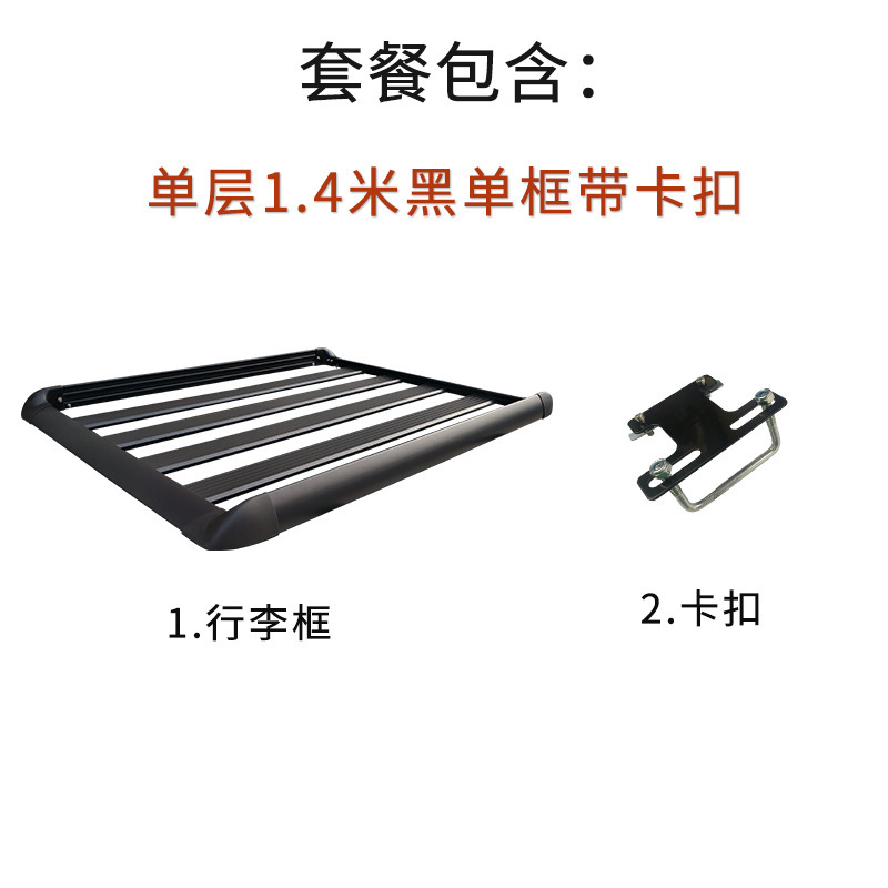 Universal – Roof rack Cargo Carrier Aluminum - single-layer-14-meter-black-frame-no-bar-with-buckle